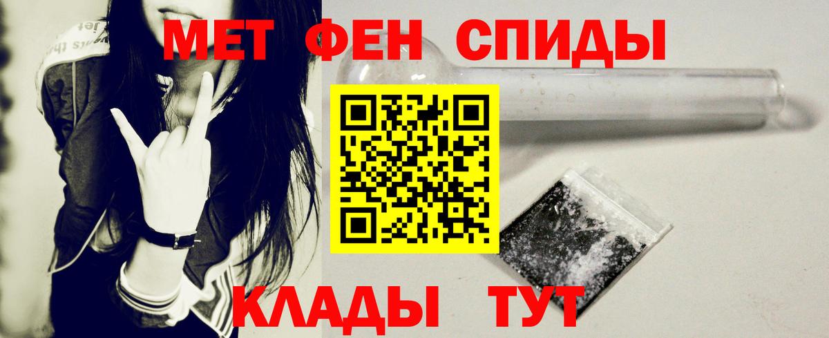 АМФЕТАМИН Premium Курчатов