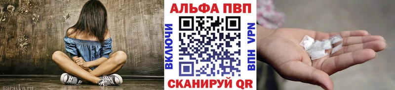 A-PVP Соль Курчатов