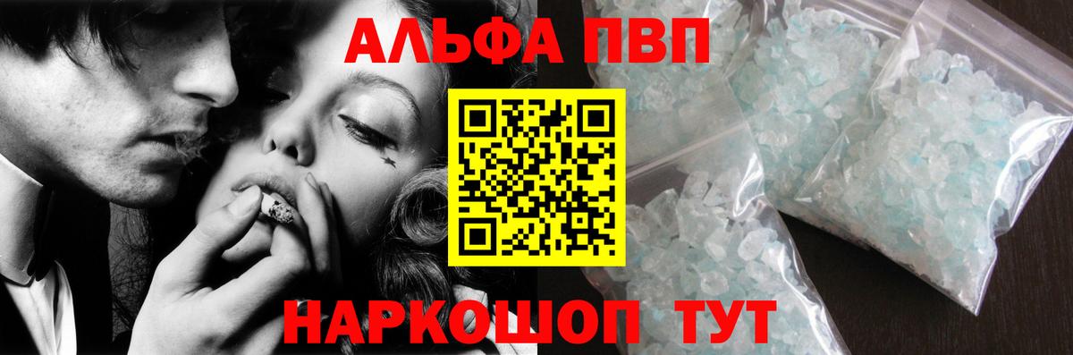 A PVP СК КРИС  Alpha-PVP  APVP СК  купить  сайты  Курчатов 