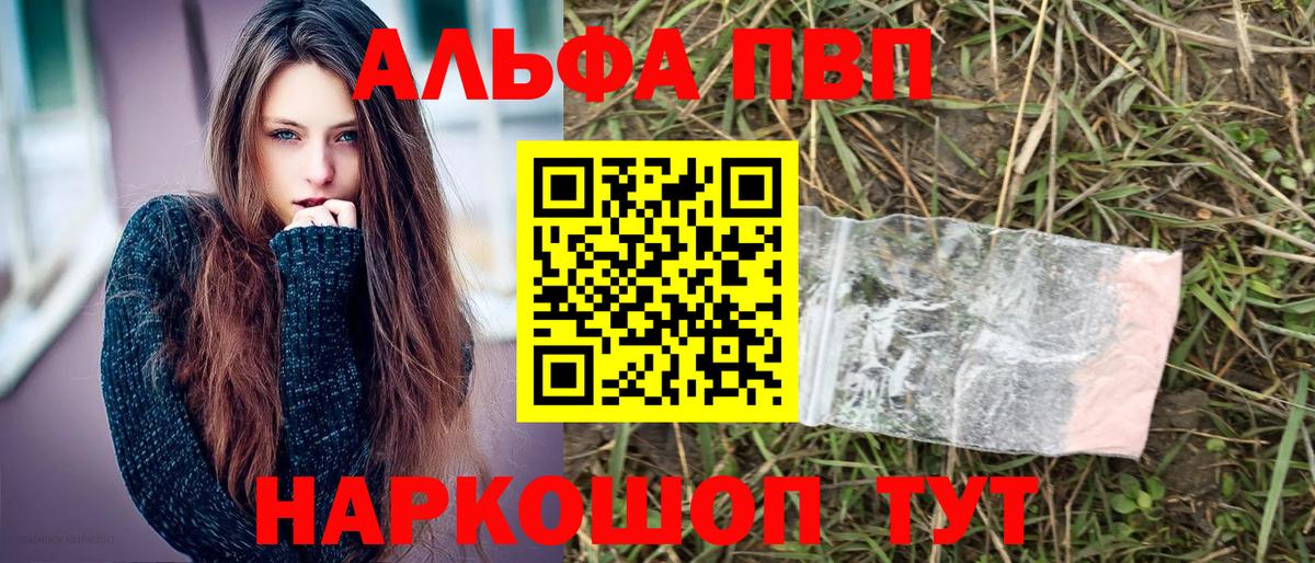 Амфетамин Курчатов