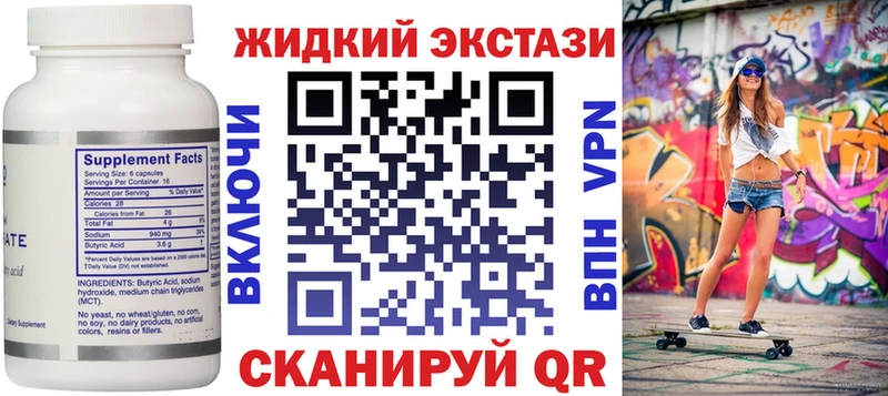 где можно купить Курчатов БУТИРАТ бутик