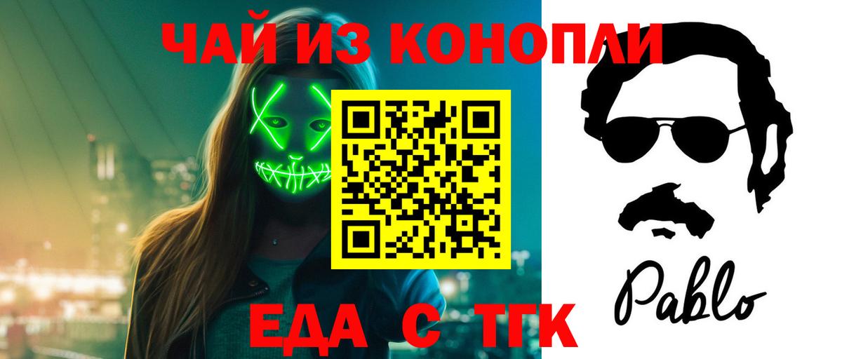 Canna-Cookies конопля  Вход с VPN  Курчатов 