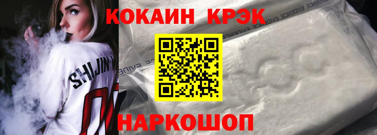 Курчатов  закладки  Cocaine  Вход с VPN  Кокаин 97% 