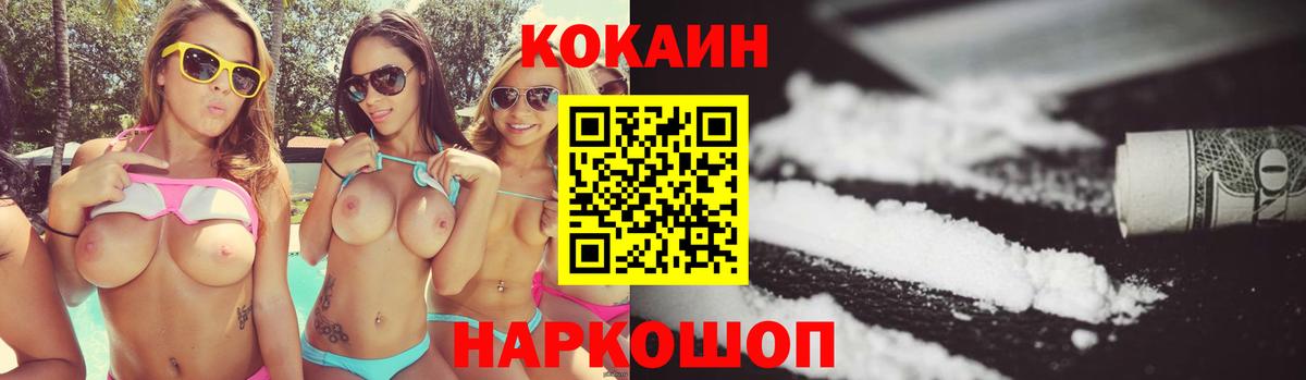 COCAIN Перу  КОКАИН Fish Scale  COCAIN  Курчатов 