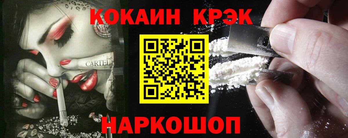 Cocaine Колумбийский Курчатов