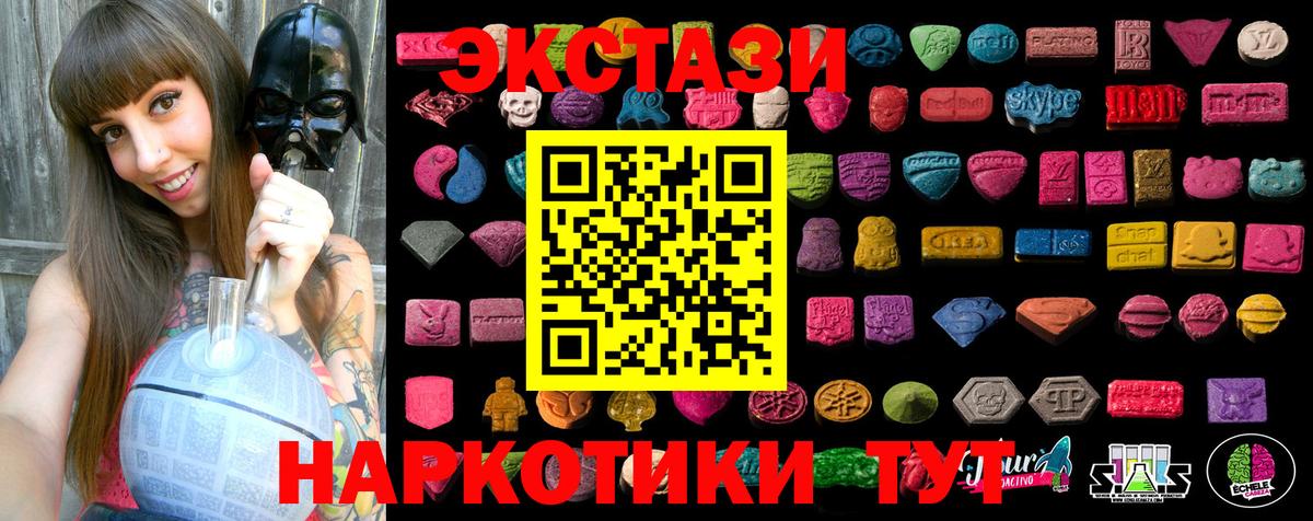 Экстази 300 mg Курчатов