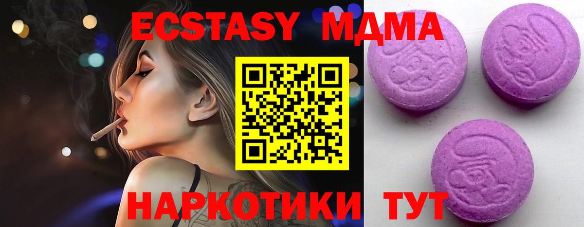 Ecstasy louis Vuitton  Экстази 250 мг  Ecstasy  Курчатов 