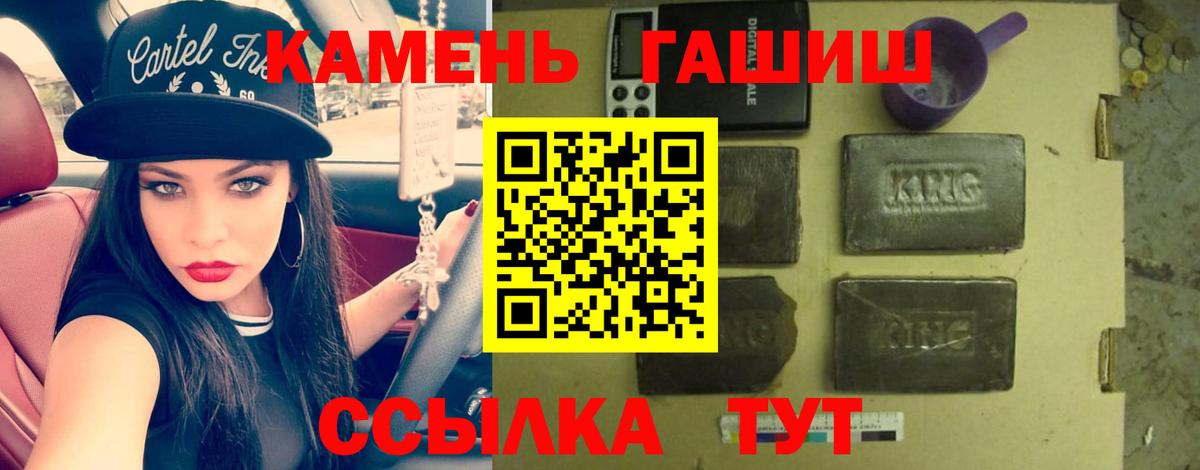Курчатов  Гашиш ice o lator  ГАШ  ГАШИШ убойный  Вход с VPN 
