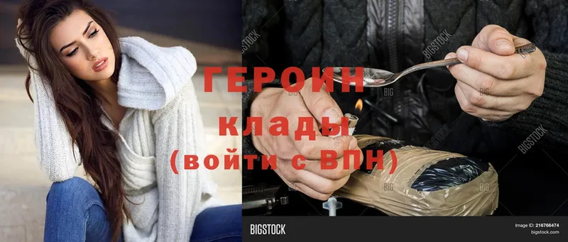 ссылка на мегу как войти  Курчатов  Героин Heroin 