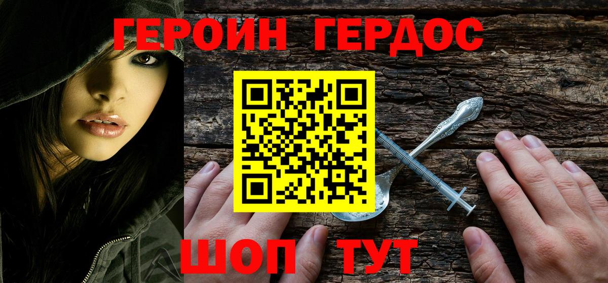 ГЕРОИН  Курчатов  Героин гречка 