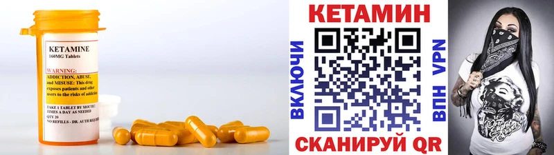Кетамин ketamine  даркнет сайт  Курчатов 