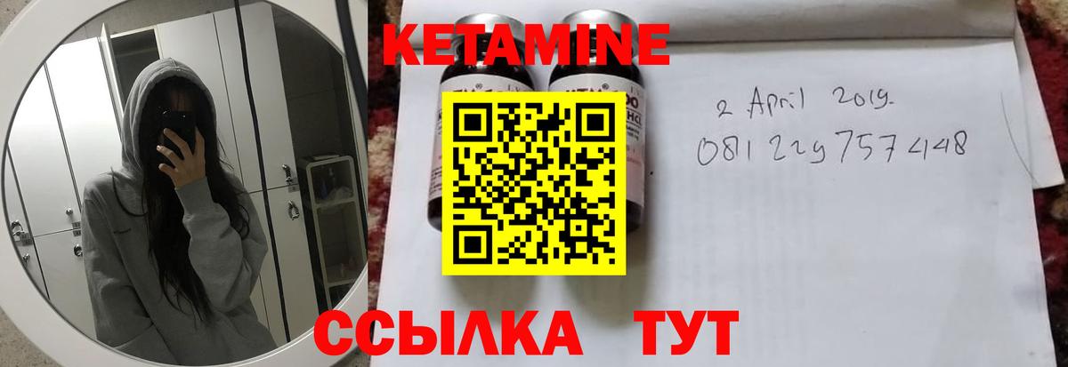 КЕТАМИН VHQ  ссылка на мегу как зайти  Курчатов 