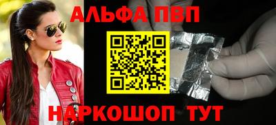 Альфа ПВП Аргун