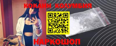 кокаин колумбия Канаш