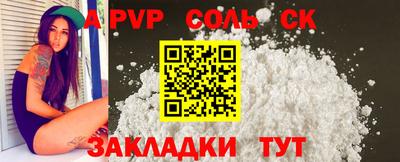 Альфа ПВП Аргун