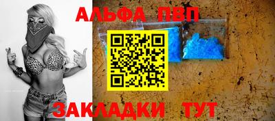 Альфа ПВП Аргун