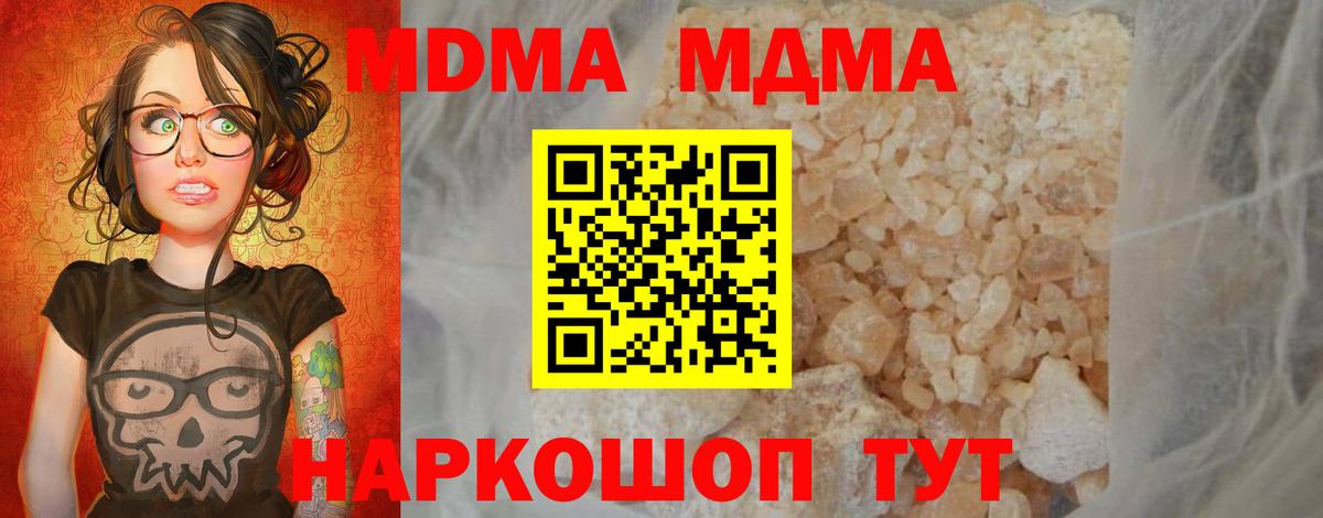 MDMA Molly  МДМА  Курчатов  MDMA crystal 