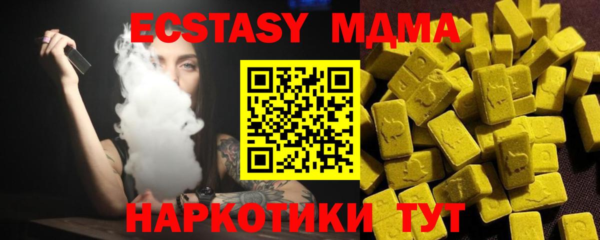 MDMA молли  Вход с VPN  MDMA  Курчатов 