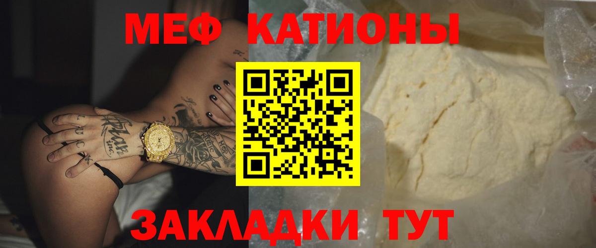 Мефедрон 4 MMC  Курчатов  Мефедрон  МЯУ-МЯУ VHQ 