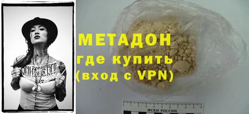 Метадон methadone  где купить наркоту  kraken онион  Курчатов 