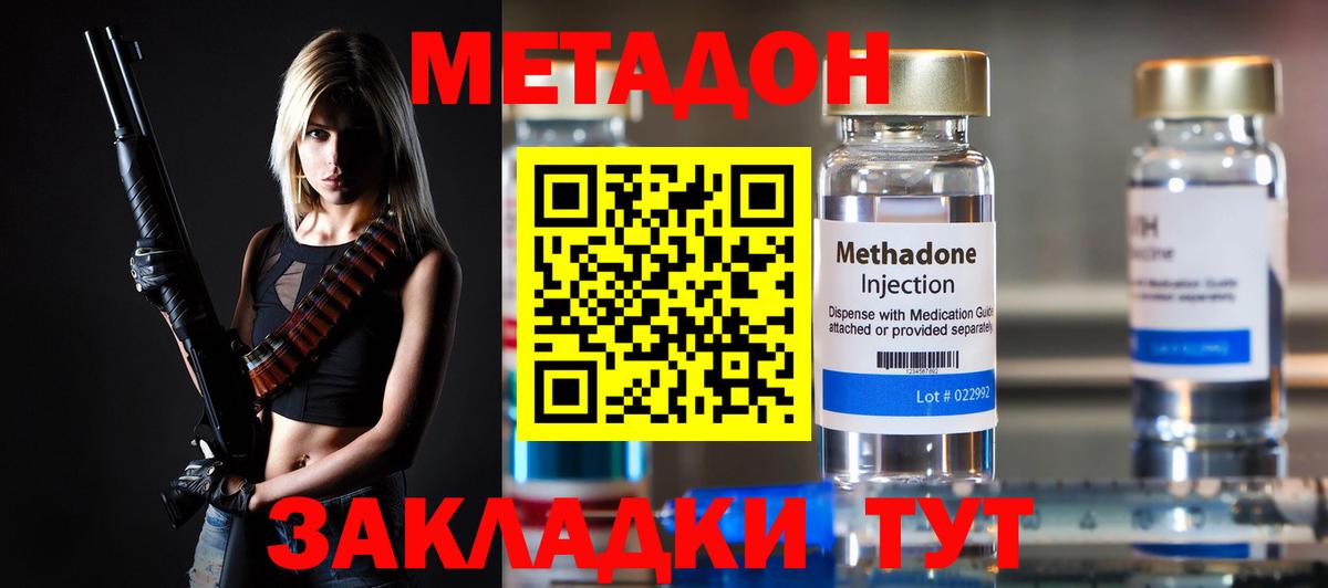 Метадон кристалл  Вход с VPN  Курчатов  МЕТАДОН VHQ 