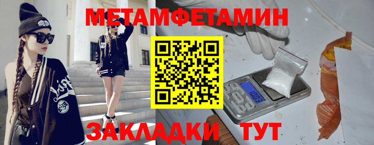 МЕТАМФЕТАМИН винт  Курчатов 