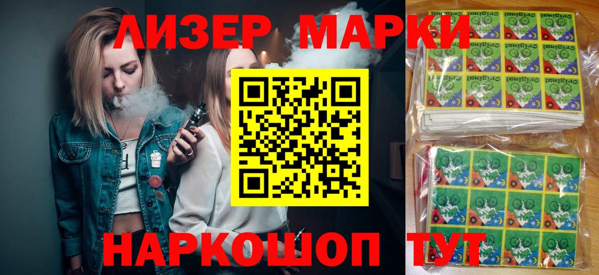 Курчатов  Наркотические марки 1,5мг  Вход с VPN  Наркотические марки 1,5мг 