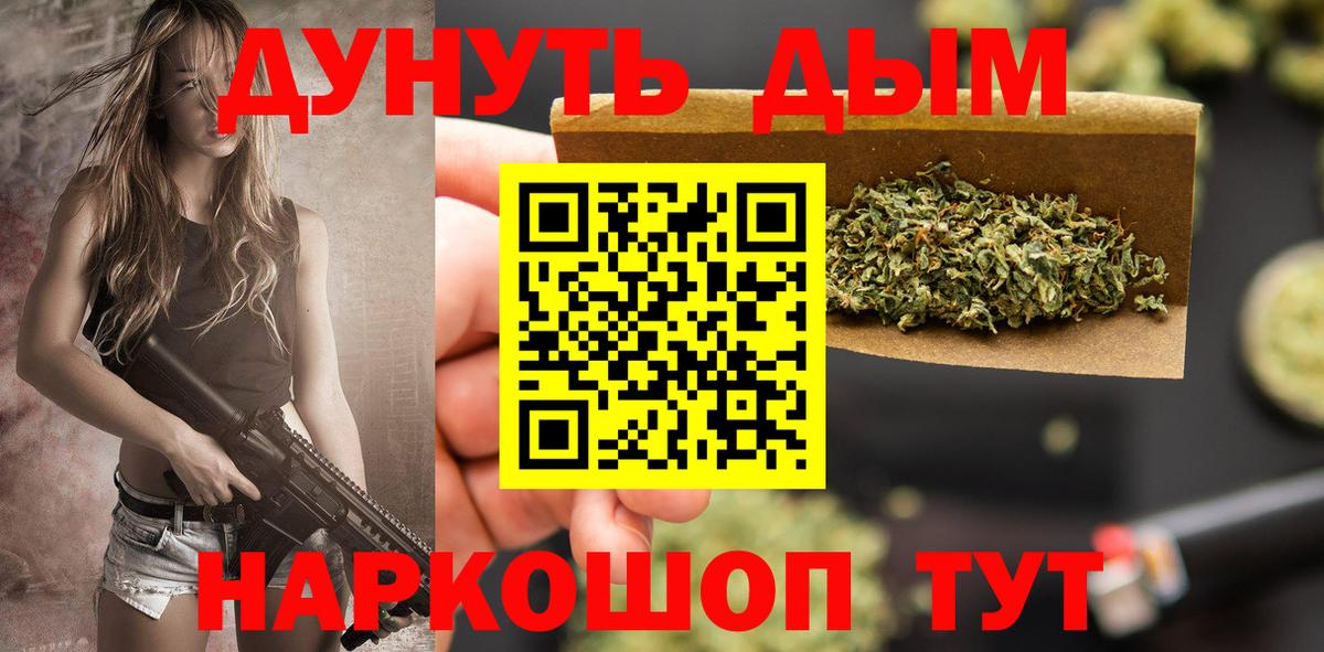 Каннабис марихуана Курчатов
